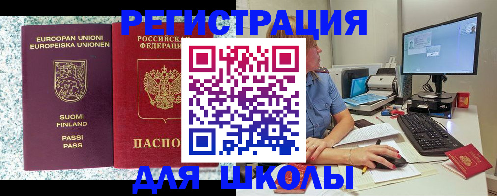 временная регистрация надежно в Тимашёвске