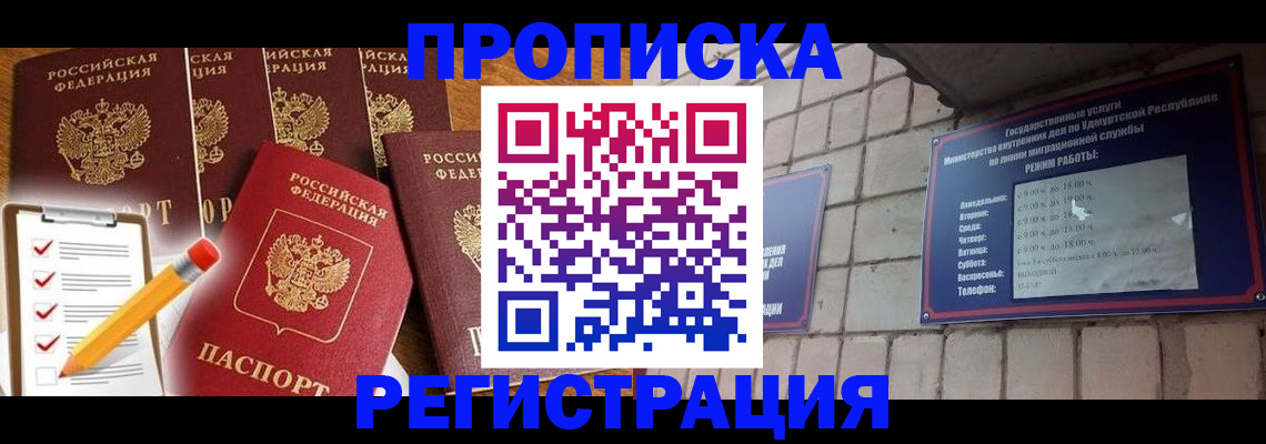 временная регистрация адрес в Тимашёвске
