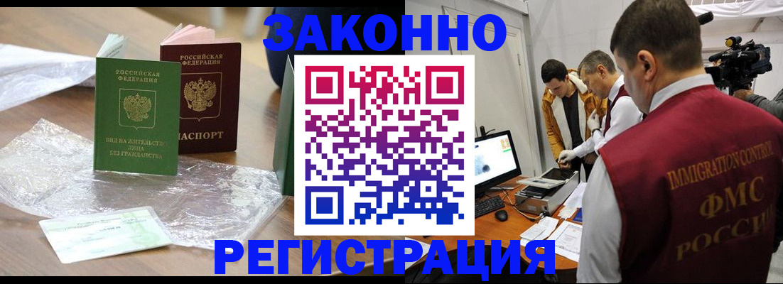 временная регистрация в квартире в Тимашёвске