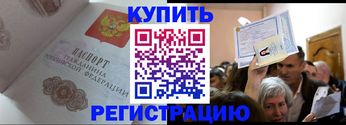 регистрация для дет. сада в Тимашёвске