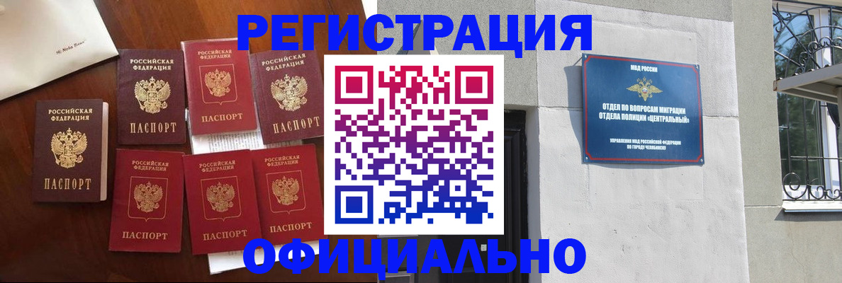 временная регистрация купить в Тимашёвске