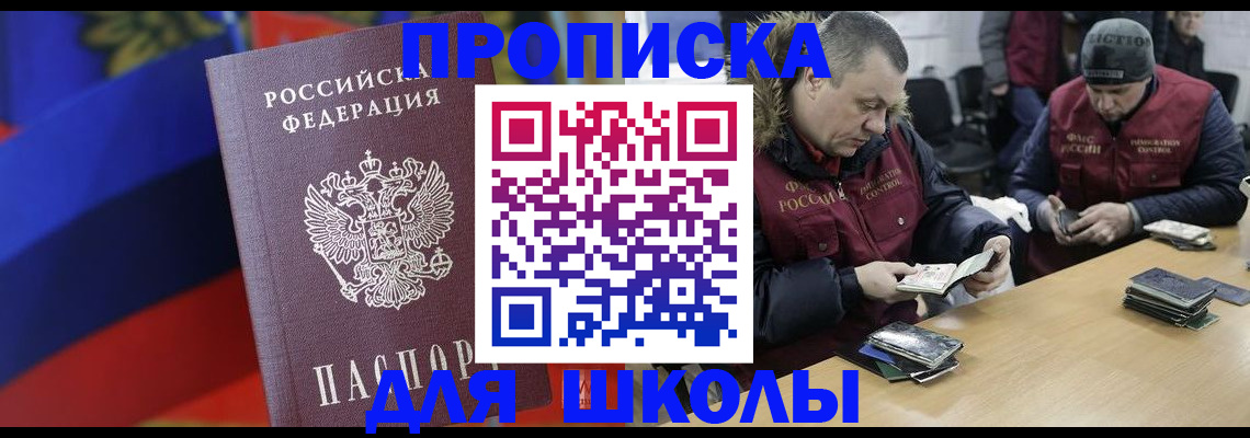 прописка ребенка в Тимашёвске